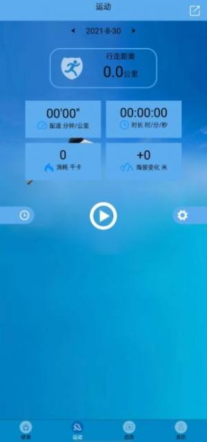fithere手环app图1