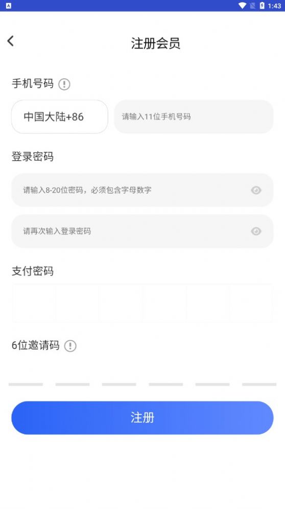 中国地产扶贫基金App图2