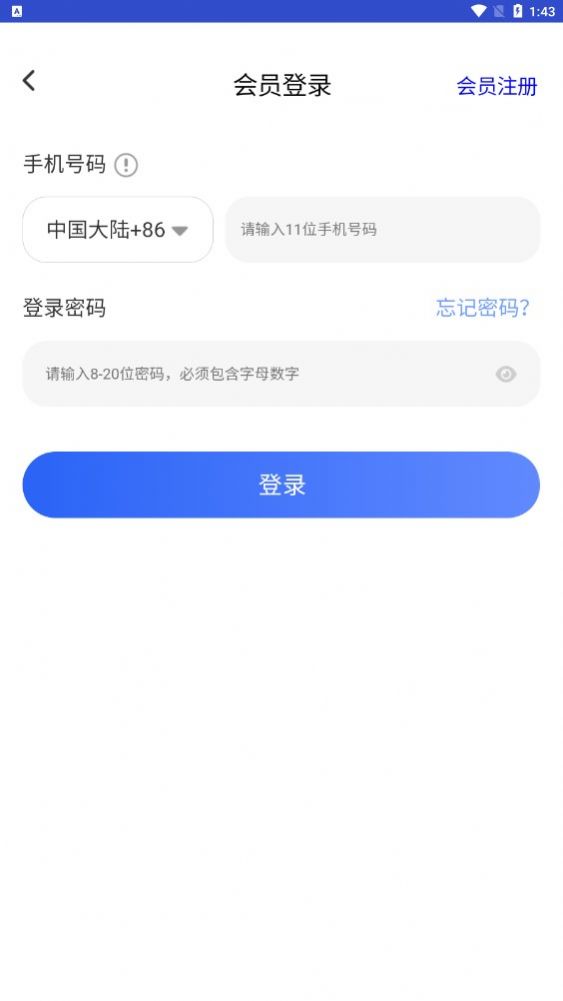 中国地产扶贫基金App图3