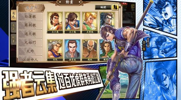 龙虎门M官方版图1