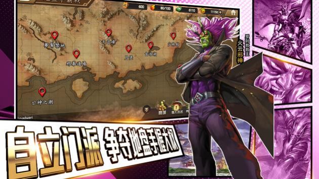 龙虎门M官方版图3