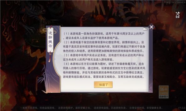 虎啸青云红包版图2