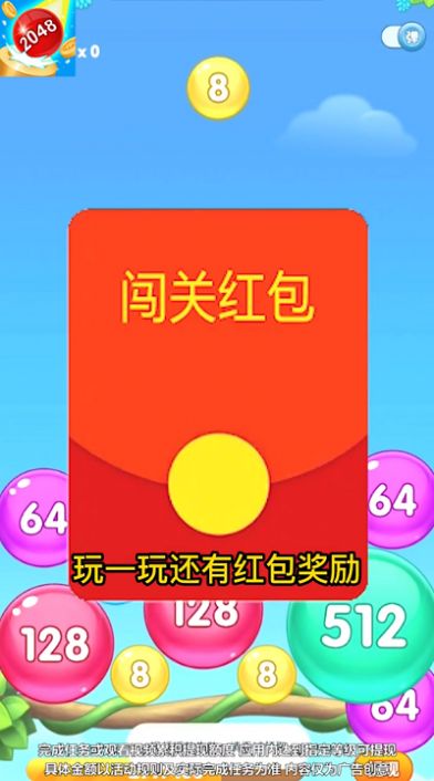 快玩连连消红包版图3