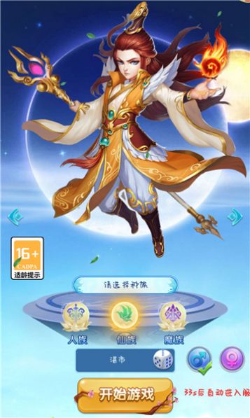 异兽仙侠梦官方版图1