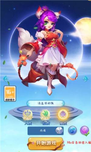 异兽仙侠梦手游官方最新版图片1