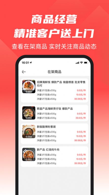 预制商城商家版app图2