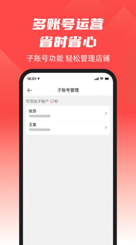 预制商城商家版app图3