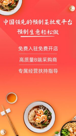 预制商城商家版app最新版下载图片1