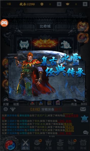 一战屠龙官方版图1