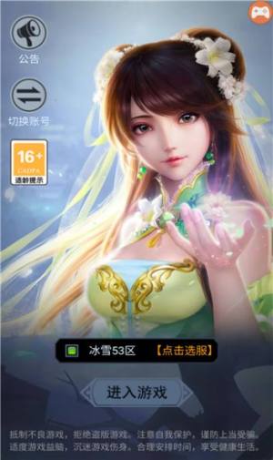 一战屠龙手游官方安卓版图片1