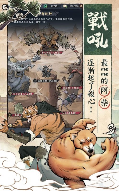 修仙也疯狂免广告版图1