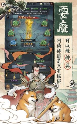 修仙也疯狂游戏免广告版下载安装最新版图片1