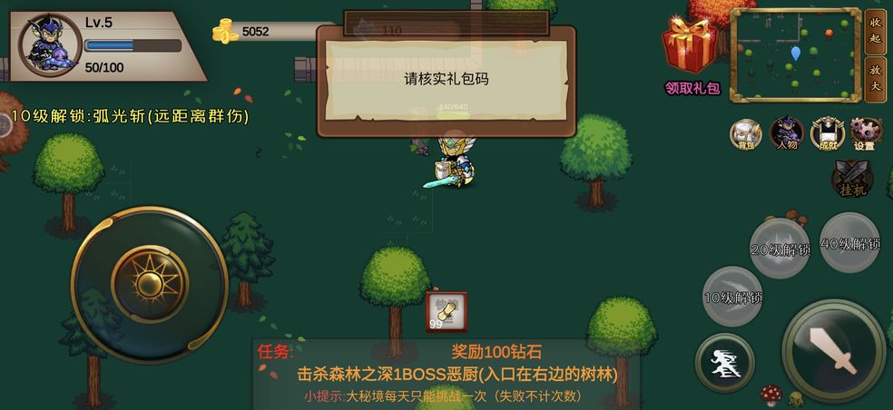 我的传奇我是传奇礼包码怎么用   兑换码cdkey使用方法分享[多图]