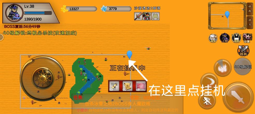 我的传奇我是传奇隐藏地图入口大全   森林一/冰雪之地1隐藏入口分享[多图]