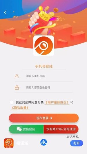 接派派app手机版下载图片1