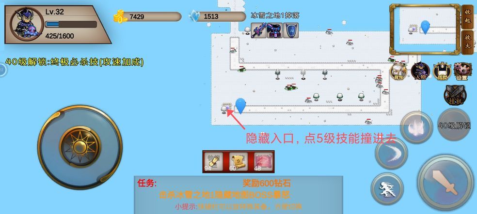 我的传奇我是传奇隐藏地图入口大全   森林一/冰雪之地1隐藏入口分享图片5