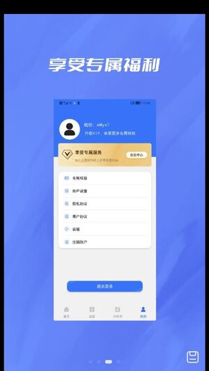 格式转换器大师app手机版图片1