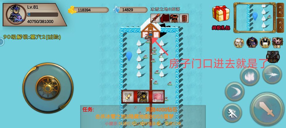 我的传奇我是传奇隐藏地图入口大全   森林一/冰雪之地1隐藏入口分享图片9