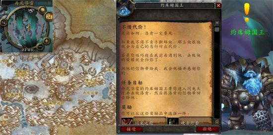 魔兽世界不惜代价任务攻略   wow怀旧服WLK不惜代价任务怎么完成[多图]