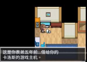 宝可梦蛋白石游戏汉化安装中文版图片1