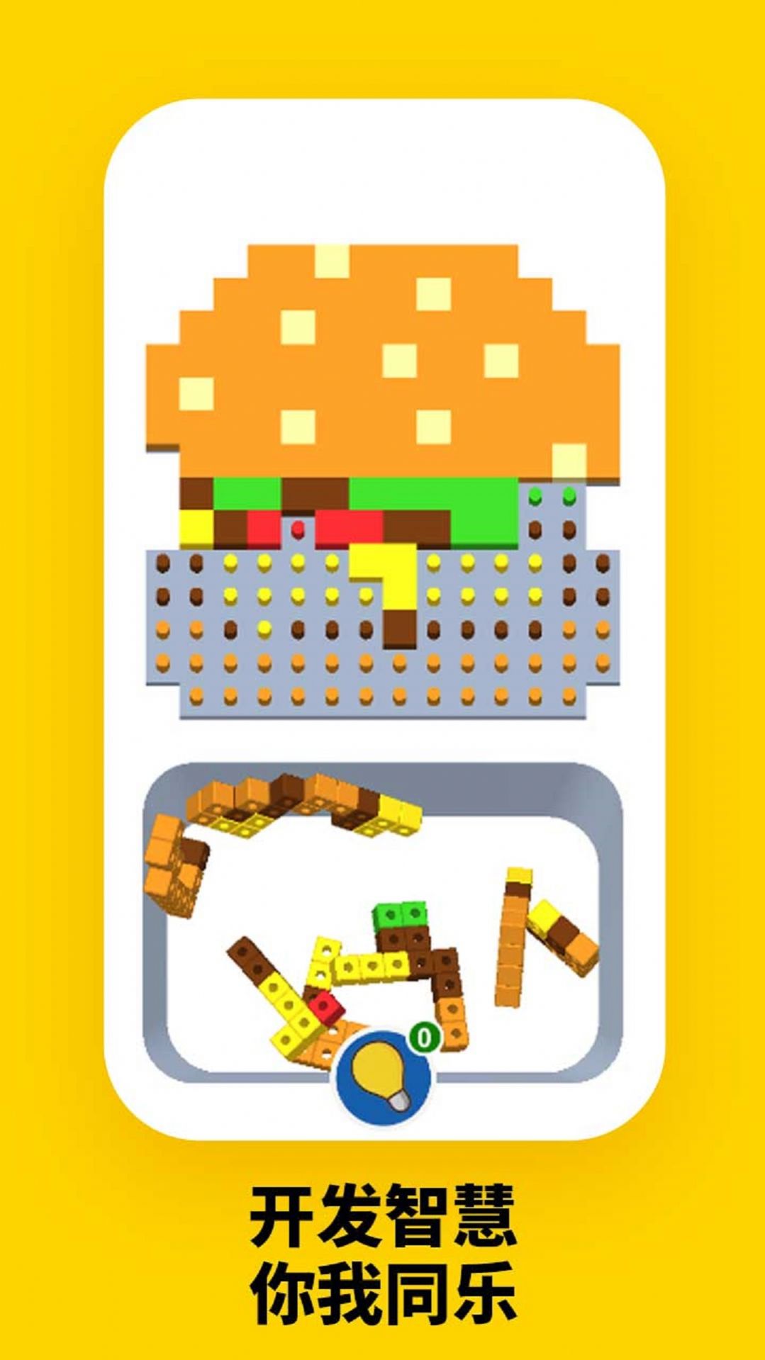 全民烧脑方块游戏图2