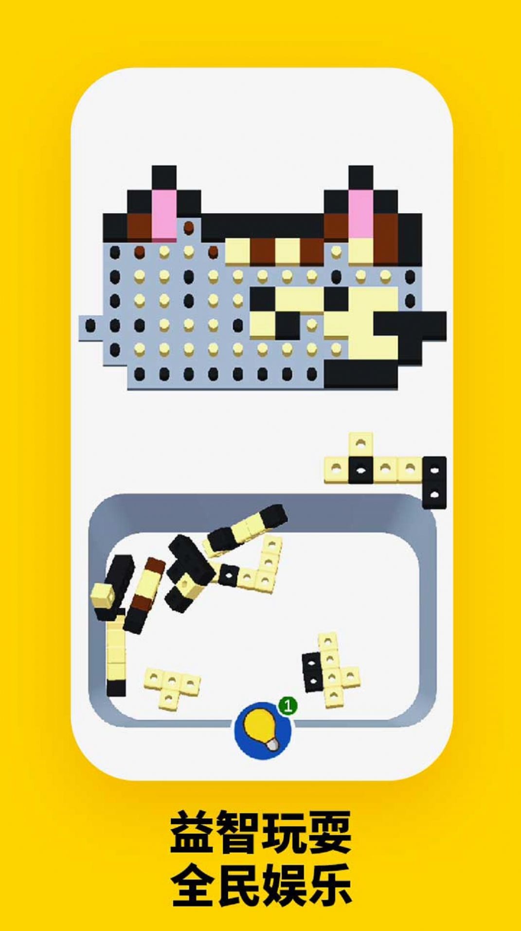 全民烧脑方块游戏官方安卓版图片1