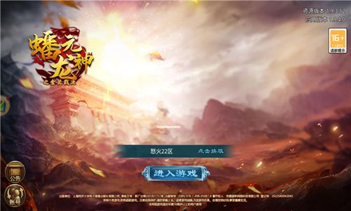 蟠龙元神之金装裁决官方版图3