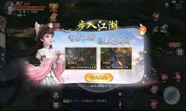 漂在江湖之神魔诀手游图3