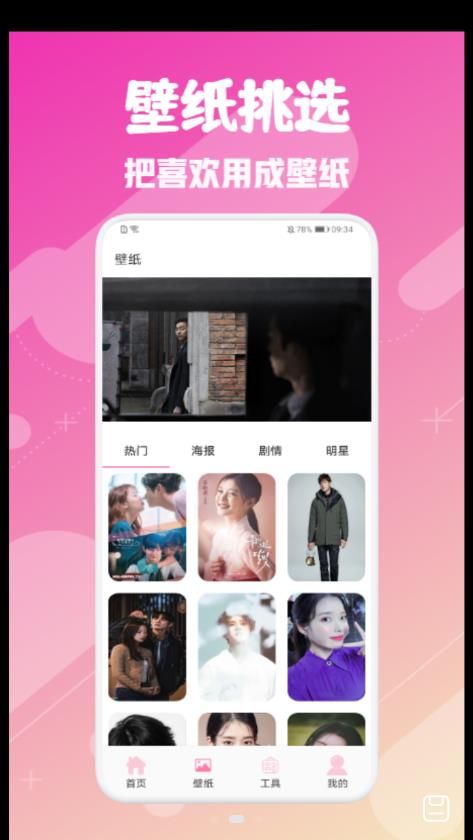 韩剧影单app图2