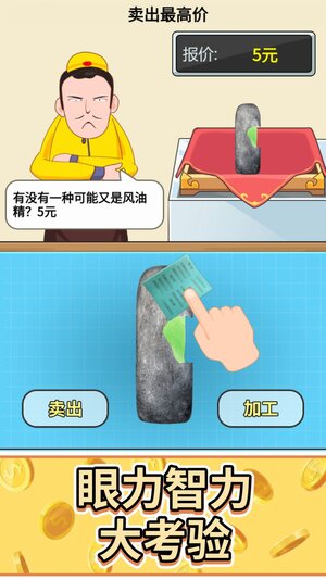 头号收藏家游戏官方版下载安装图片1