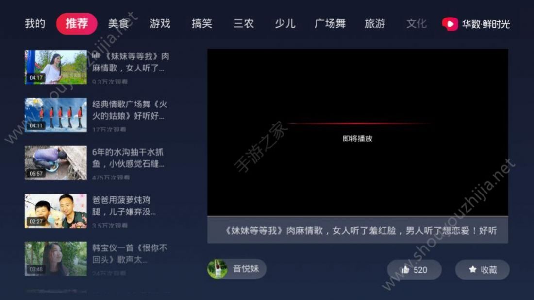 鲜时光Tv手机版2023图3