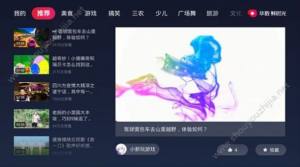 鲜时光tv投屏app手机版(华数鲜时光)图片2