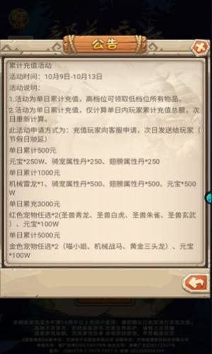 龙战天下机爆归来手游官方版图片1