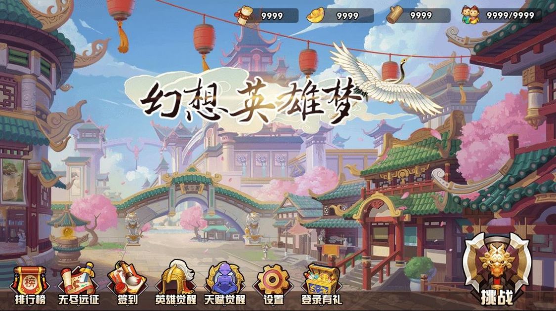 幻想英雄梦官方版图2