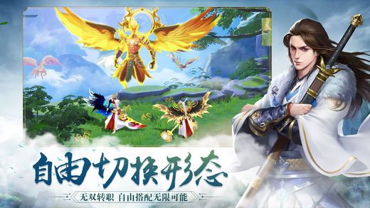 征战纯净版剑侠问情官方版图2