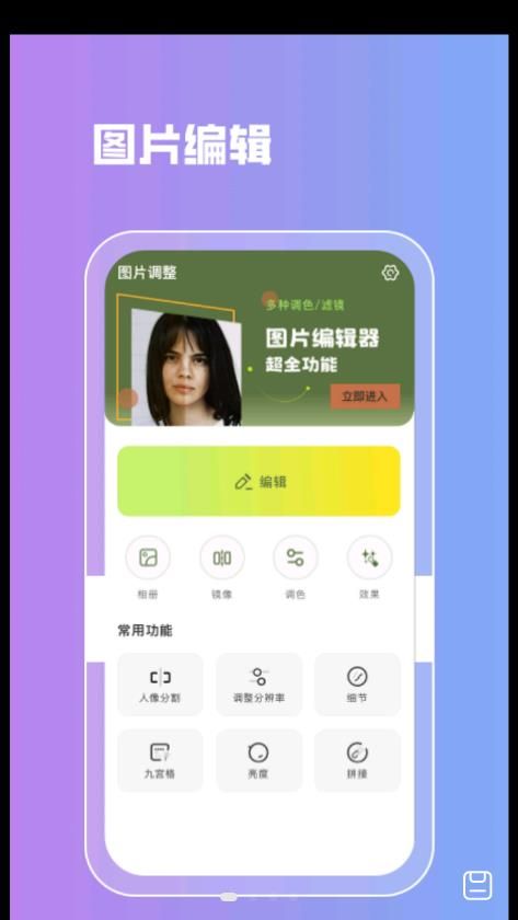 lr图片滤镜app图3