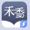 禾香小说app官方版 v1.0