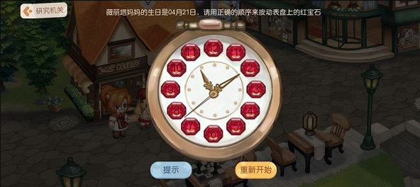 奥比岛手游薇丽塔红宝石怀表怎么破解    薇丽塔红宝石解密攻略图汇总[多图]