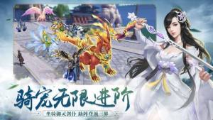 征战纯净版剑侠问情手游官方版图片1