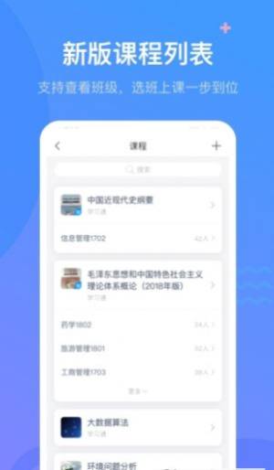 泛雅app图3