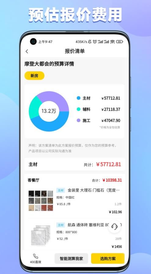 金装里app图1