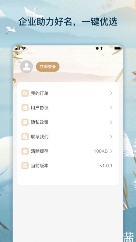 公司起名查询app图1