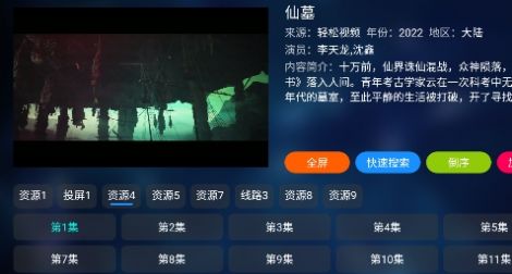 轻松影视TV app图2