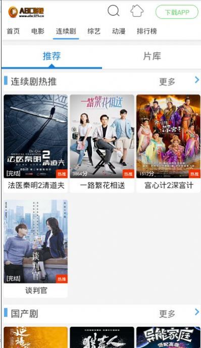 平民影院abc手机版图1