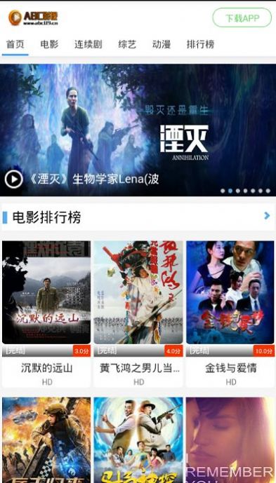 平民影院abc手机最新版图片1