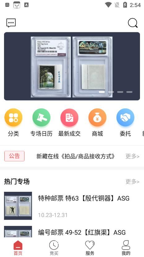 新藏在线app图1