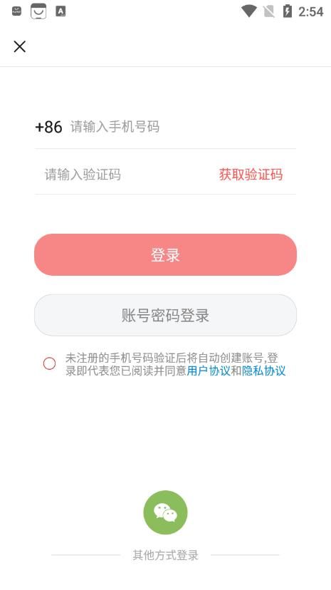 新藏在线app图2