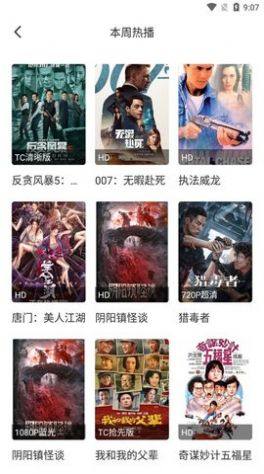 i看影视官方版app图片2