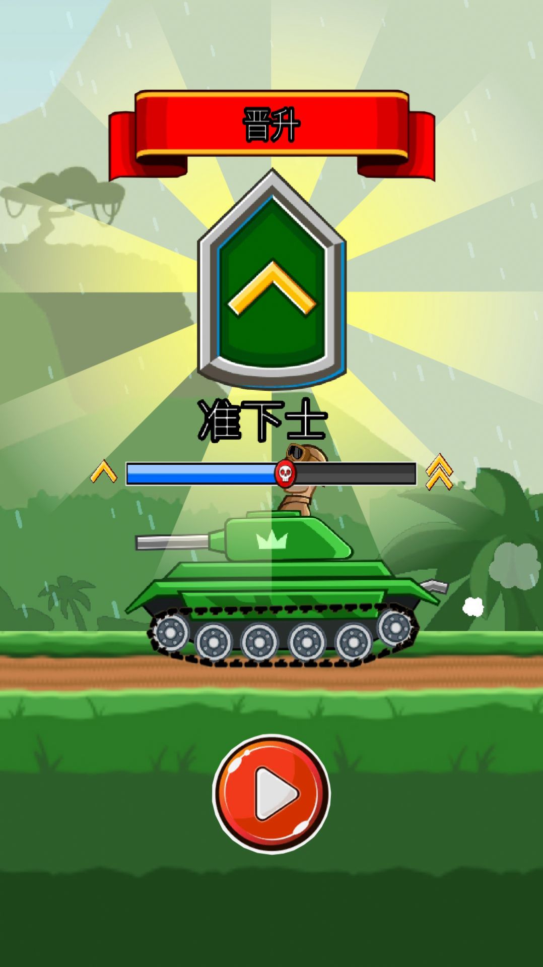 荣耀战地游戏图3