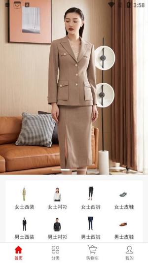 凯普希恩购物app软件图片1